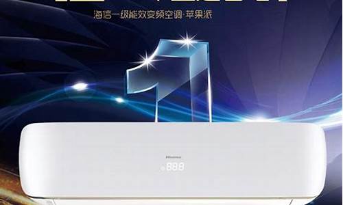 海信变频空调型号大全-海信变频空调价格表大全