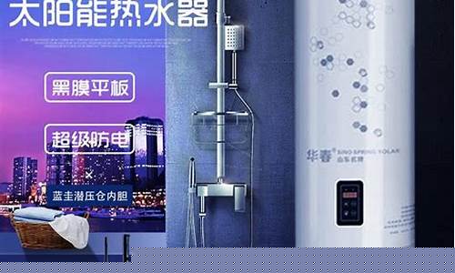 华春壁挂式太阳能热水器-华春壁挂式太阳能热水器按键使用