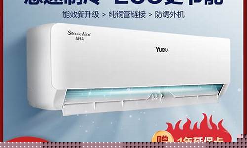 月兔空调多少钱一台最新款-月兔空调多少钱一台