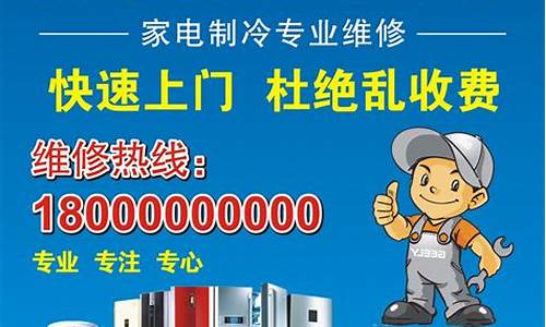 最近的家电维修点-附近修理家电维修点