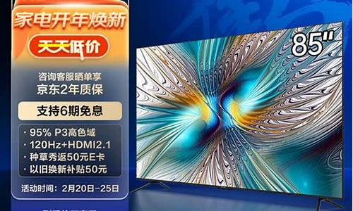 电视哪个牌子的质量好-电视哪个牌子的质量好画质音质