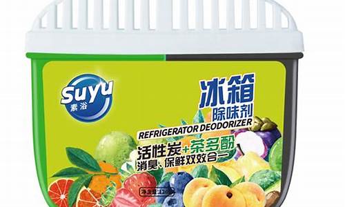 冰箱除味剂使用方法-冰箱除味剂有用吗