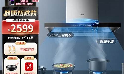 抽油烟机质量十大排名-抽油烟机质量排行榜前十名