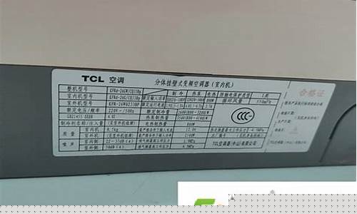 济南tcl空调售后-tcl济南客服