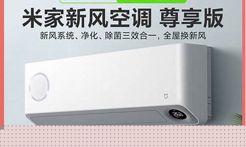 新风空调-新风空调的优缺点