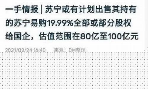 为什么苏宁倒闭不了-苏宁为什么亏钱