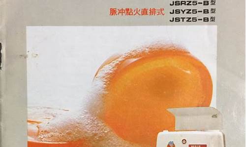 神州燃气热水器说明书图片-神州燃气热水器说明书