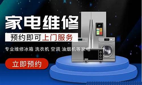 成都家电维修中心-成都家电维修中心电话号码