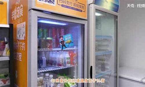 展示柜冰箱温度调节方法-展示柜冰箱温度如何调