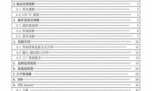 厦门长虹电视维修手册-厦门长虹电视维修电话号码