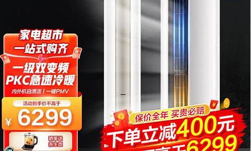 海尔立式空调哪个型号性价比高-海尔立式空调价格便宜的