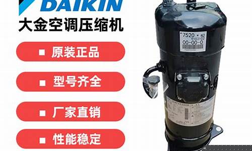 大金变频空调加氟多少压力-大金变频空调加氟
