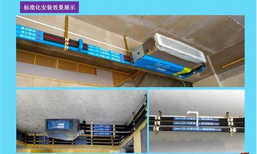 家用中央空调的安装步骤-家用中央空调安装流程视频