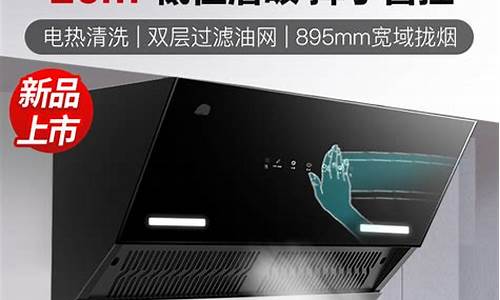 容声抽油烟机型号大全-容声抽油烟机