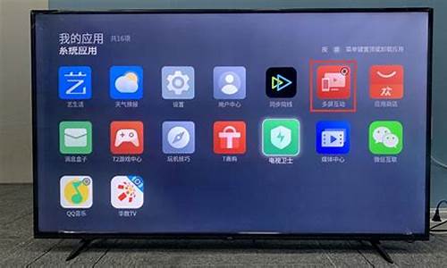 海尔智能电视怎么投屏-智能电视怎么投屏