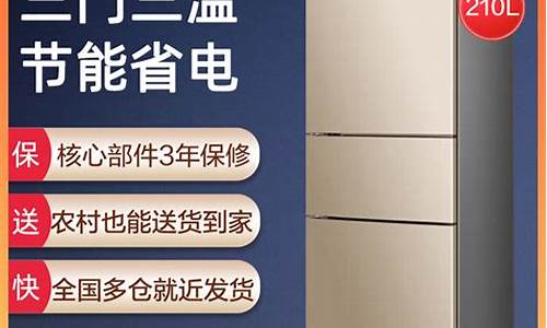 美菱冰箱维修价格明细价目-美菱电冰箱维休