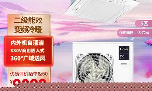 海尔商用空调报价-海尔空调价格?