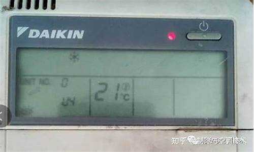 大金空调u4故障频繁5种解决方法-大金变频空调u4故障维修实例