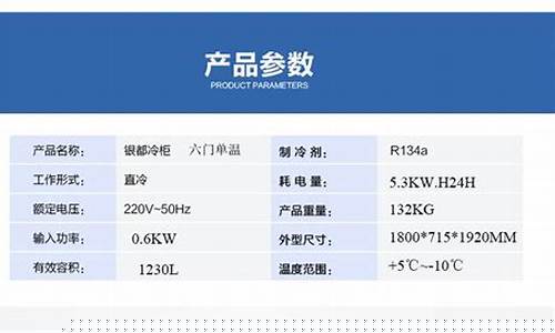 电冰箱功率计算-怎么计算冰箱的额定功率