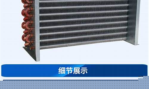 中央空调水冷和风冷哪个好-空调冷凝器价格