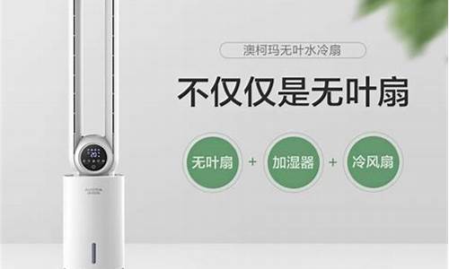 水冷风扇排行榜-水冷风扇什么牌子好