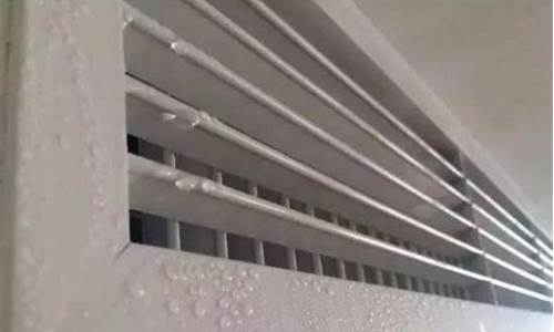 空调冷凝水从出风口出来怎么处理-空调冷凝水从出风口出来怎么处理好