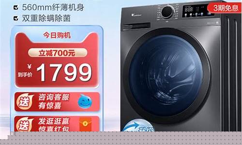 小天鹅洗衣机促销活动-小天鹅洗衣机促销