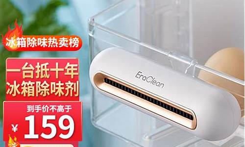 冰箱除味宝可以用多久-冰箱除味宝