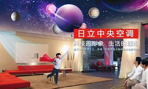 唐山日立中央空调-定州日立中央空调