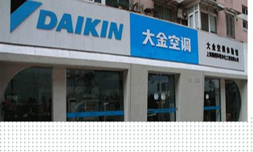 大金空调维修中心01代码-大金空调故障维修代码00
