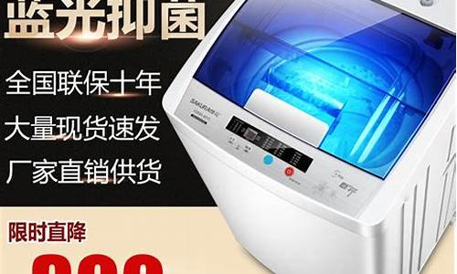 樱花洗衣机价格-樱花洗衣机价格351元