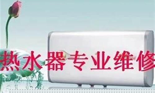 郑州热水器维修培训学校-郑州热水器维修培训