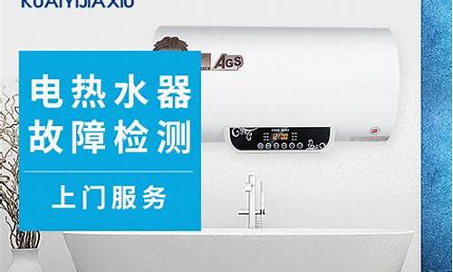 诲尔热水器维修电语-海尔热水器 报修