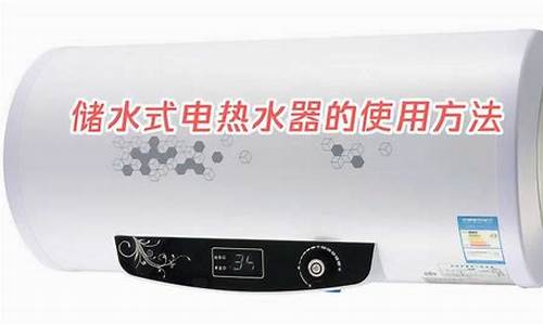 美的密闭型储水式电热水器怎么清洗-储水式电热水器怎么清洗