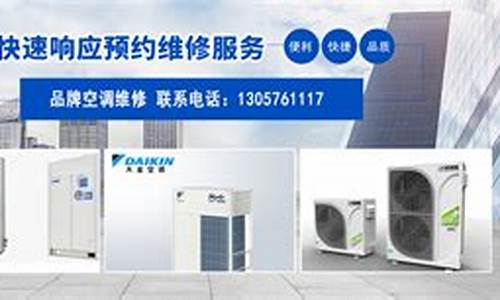 襄樊大金空调维修电话号码-襄樊大金空调维修