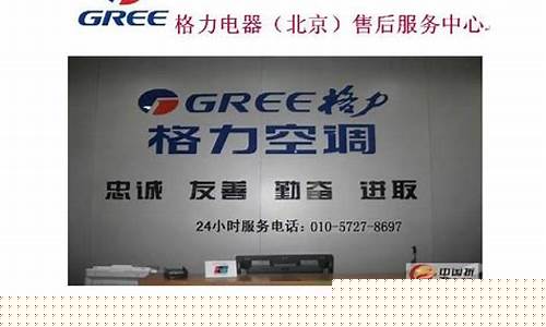 北仑格力空调维修点-北仑格力空调维修电话