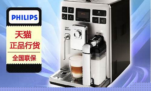 上海saeco咖啡机维修-smeg咖啡机售后维修