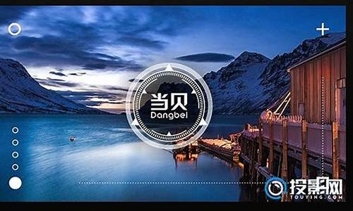 投影仪怎么调清晰度-小米投影仪怎么调清晰度