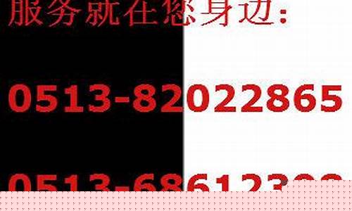 南通长虹电视机维修-江苏长虹电视售后服务电话