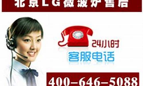 北京lg空调售后务-北京lg空调售后服务电话