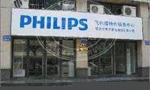 浦东飞利浦小家电维修-上海飞利浦小家电维修
