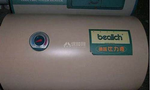比力奇电热水器官网-天津比力奇热水器维修