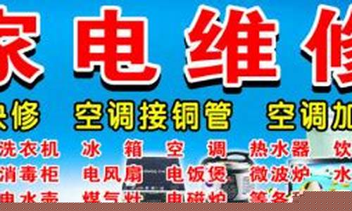 杭州朝晖空调维修-空调维修 杭州