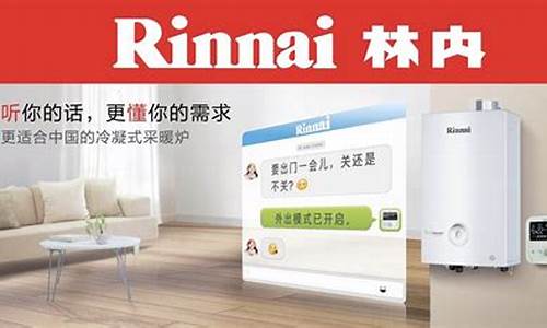 上海林内售后服务电话-上海林内客户服务热线