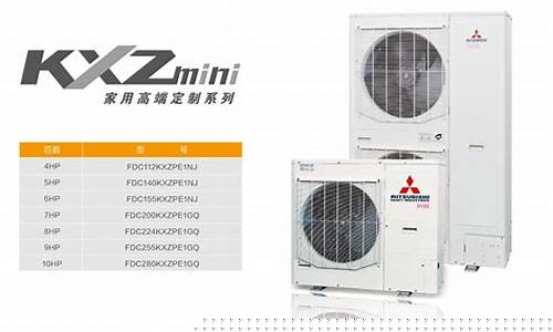三菱家用中央空调价格-家用三菱中央空调怎么样