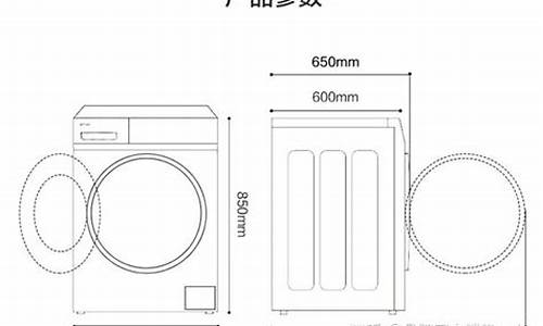 洗衣机尺寸598x650x850mm-波轮洗衣机尺寸598x650x850mm