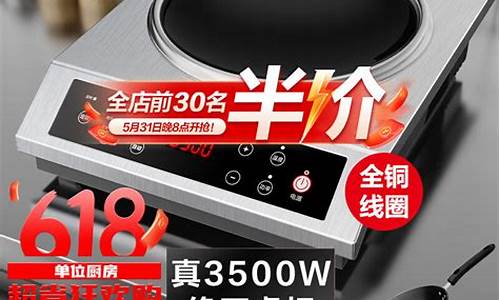 排名最好的电磁炉-排名最好的电磁炉品牌