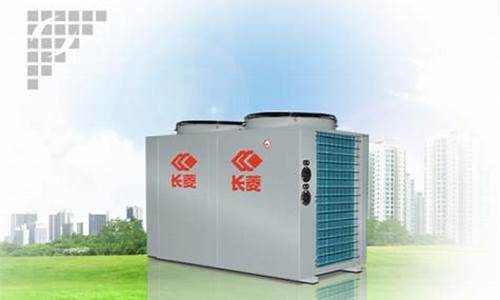长菱热泵热水器故障代码-长菱热泵热水器维修
