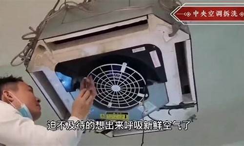 清洗中央空调怎么操作流程-自己动手清洗中央空调