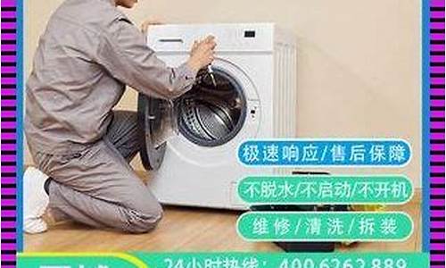 荣事达家电维修点-荣事达维修点荆州